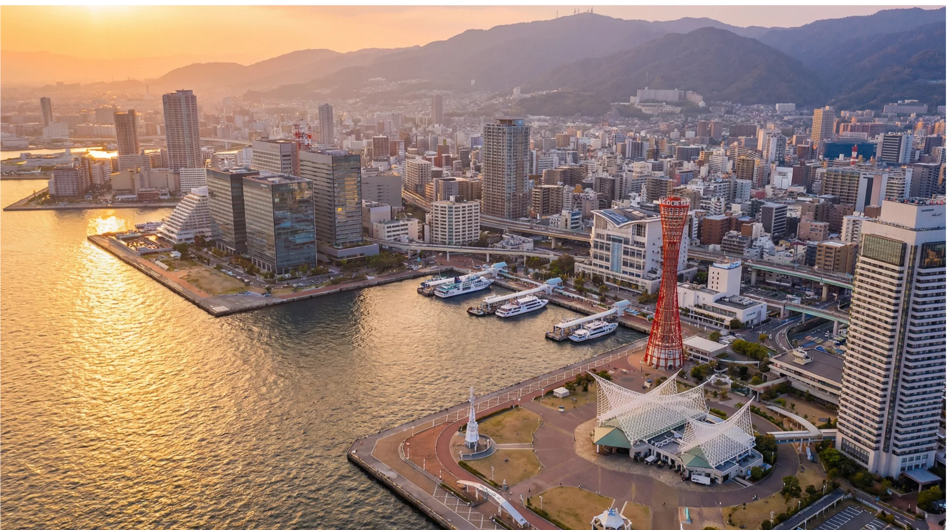 神戸市の風景